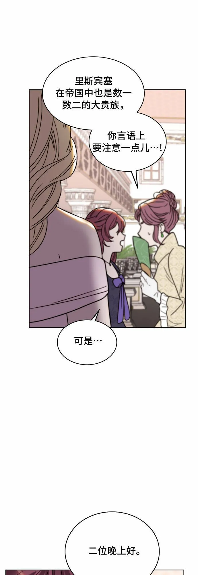 第23话 第40页