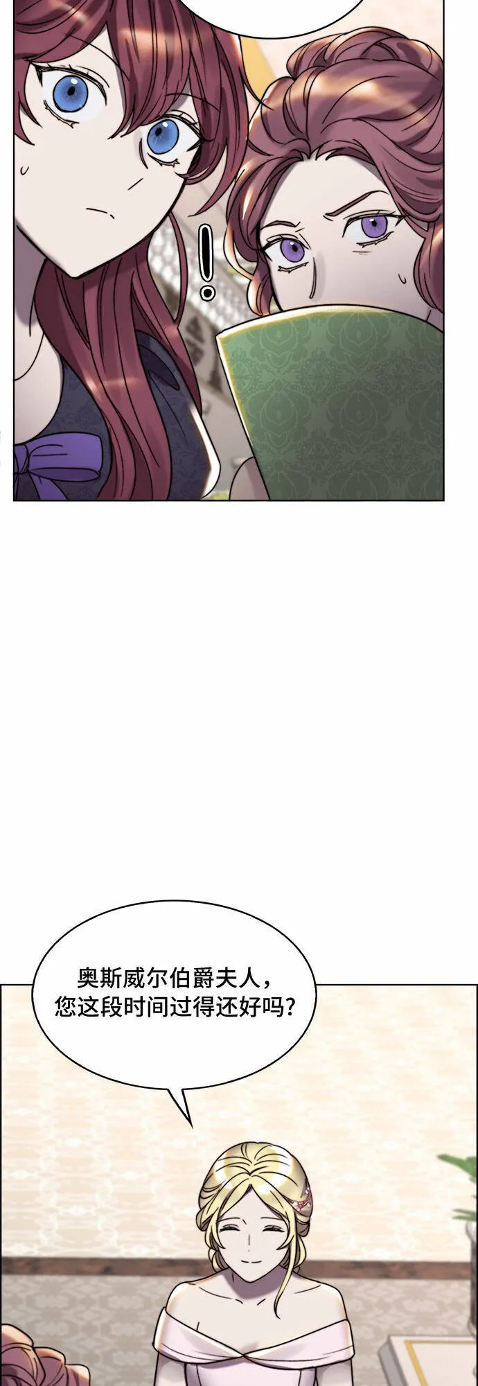 第23话 第41页