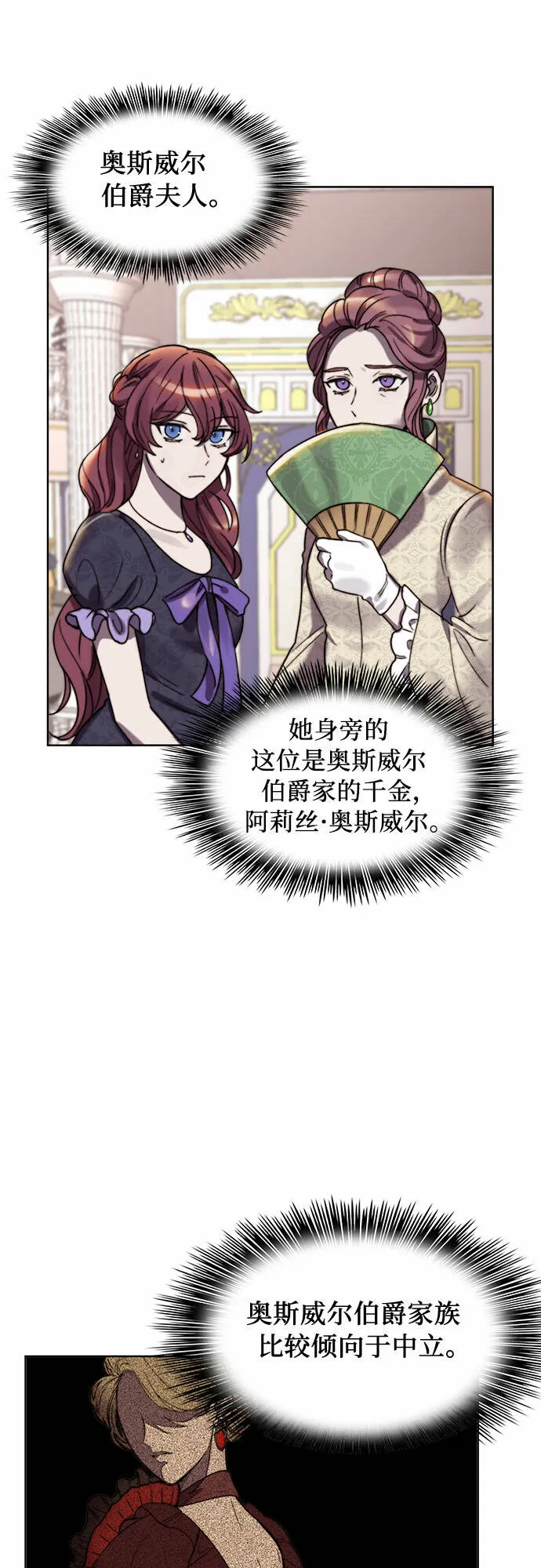 第23话 第44页