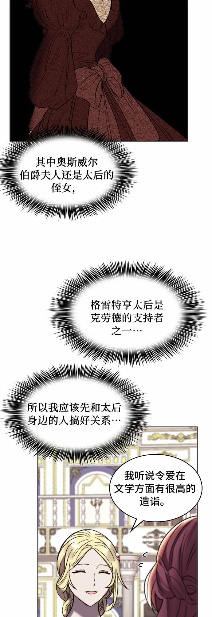 第23话 第45页