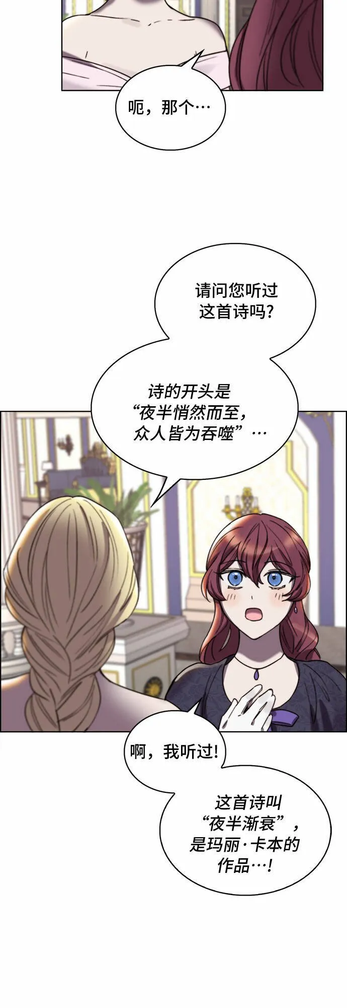 第23话 第46页