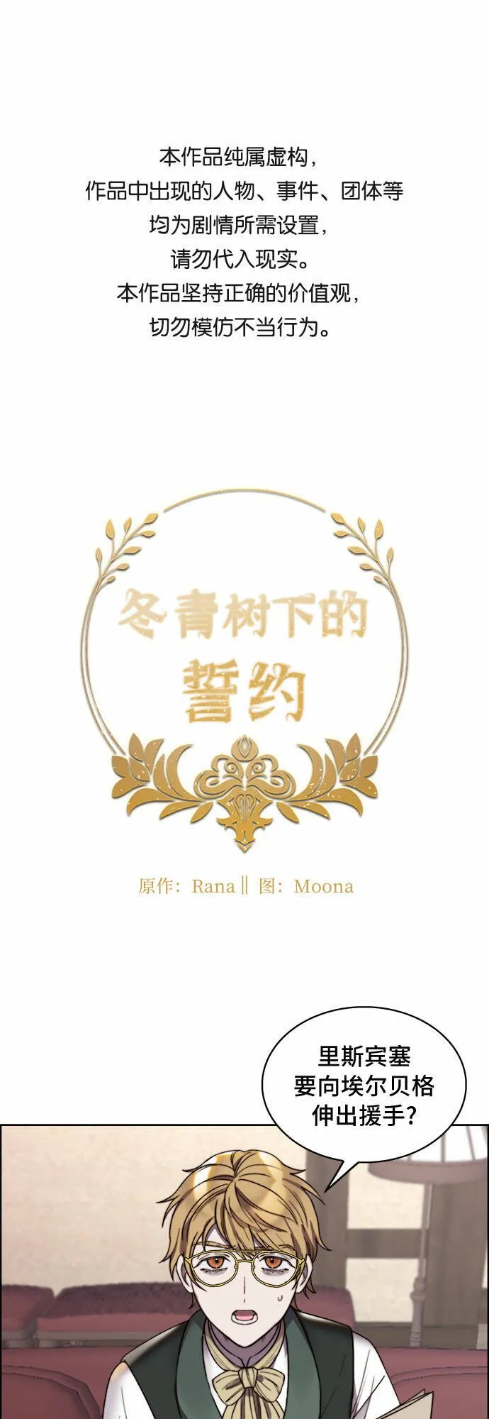 第22话 第1页