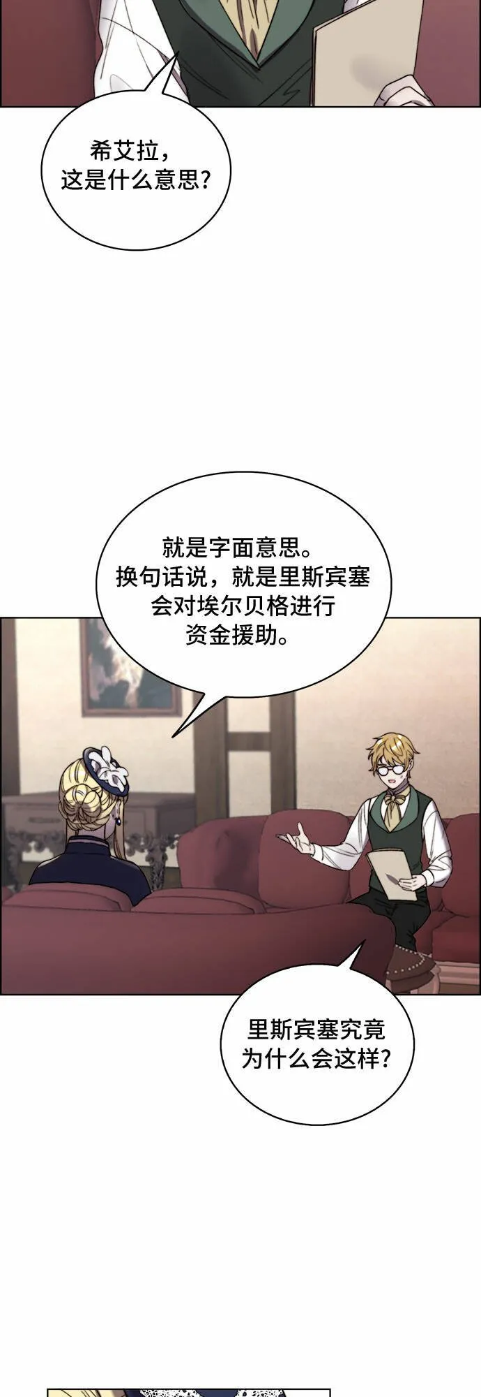 第22话 第2页