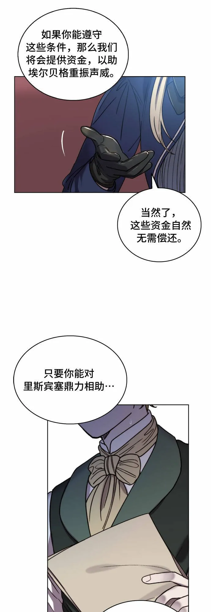 第22话 第6页