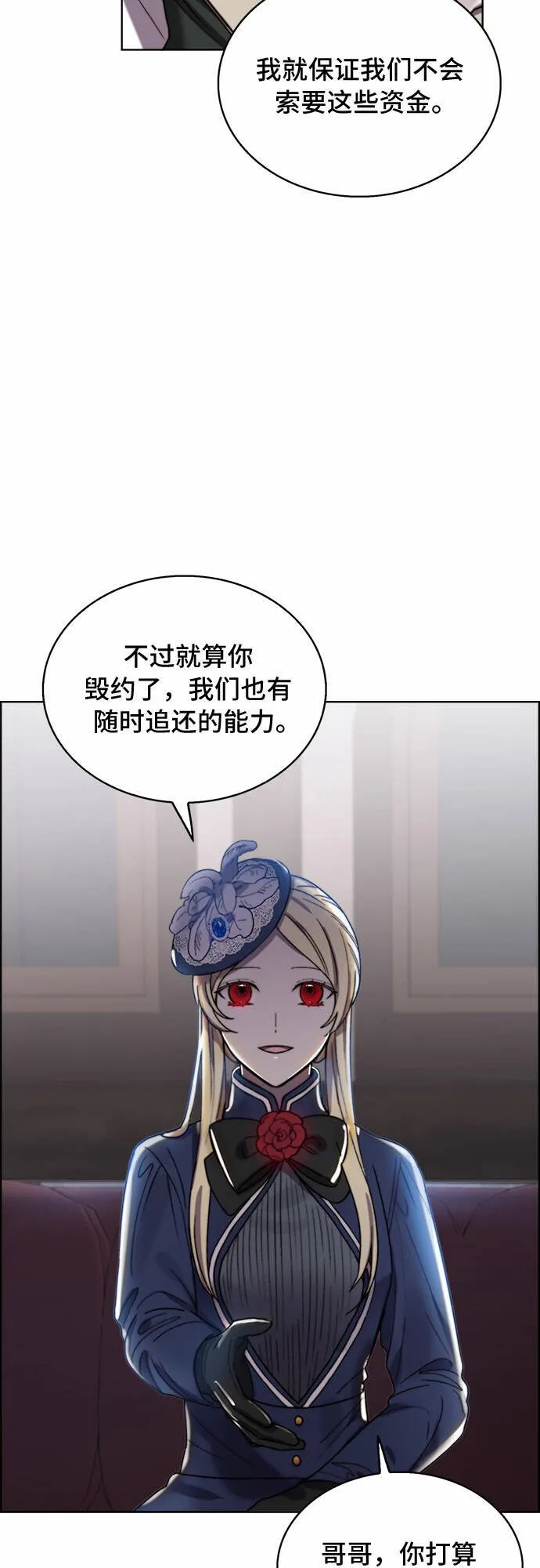 第22话 第7页