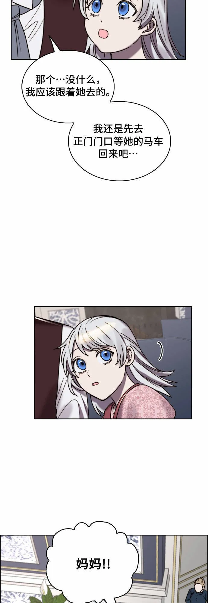 第22话 第14页
