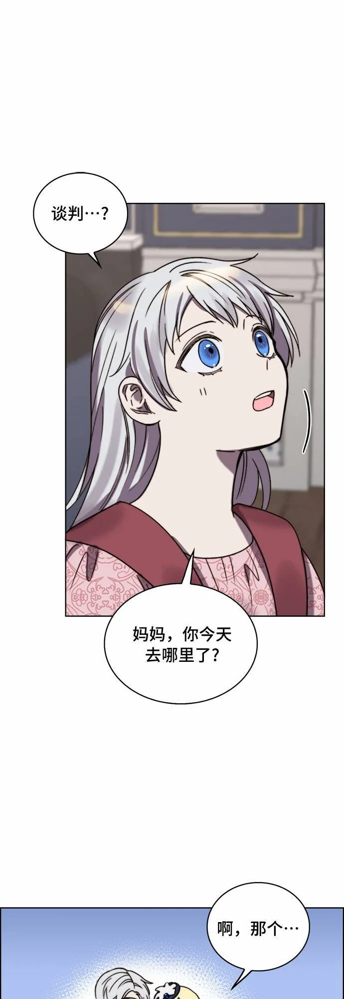 第22话 第17页