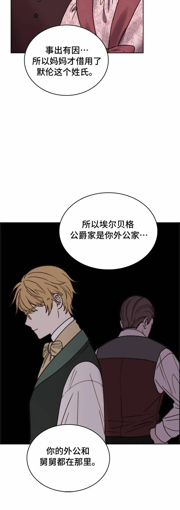 第22话 第20页