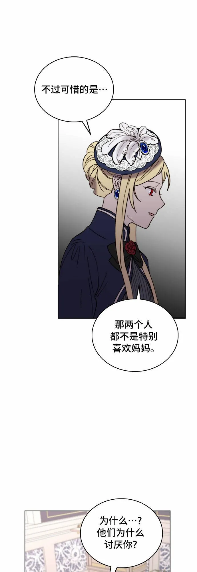 第22话 第21页