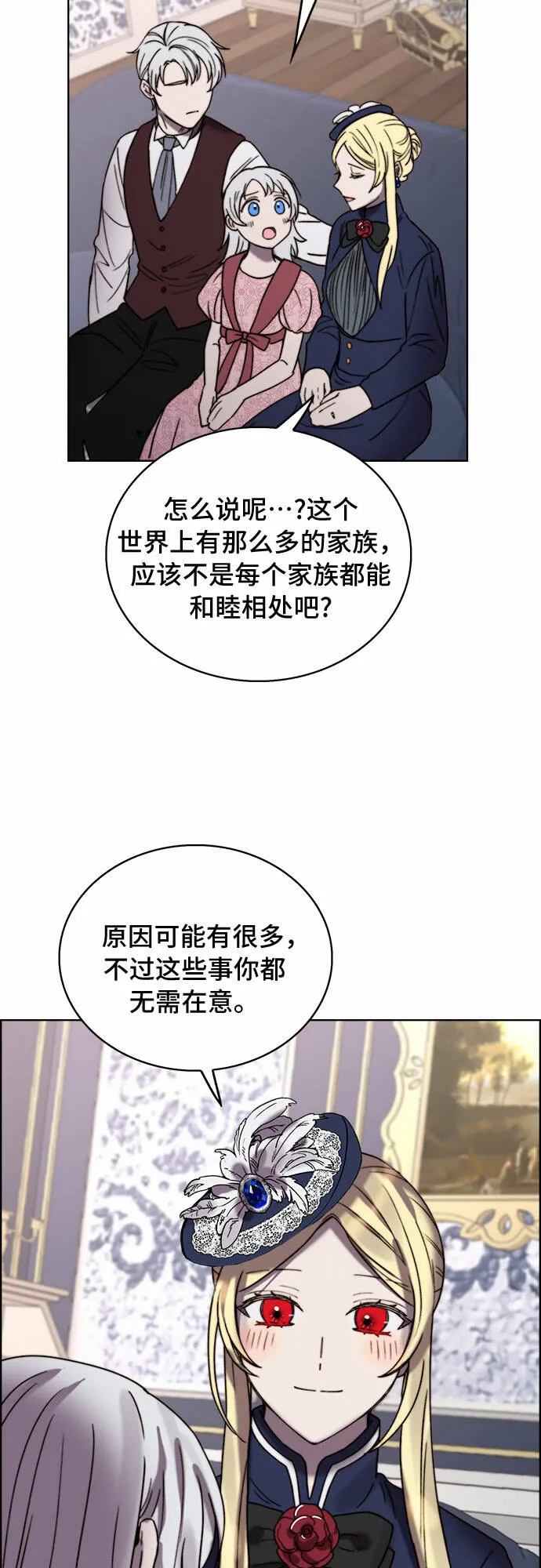 第22话 第22页
