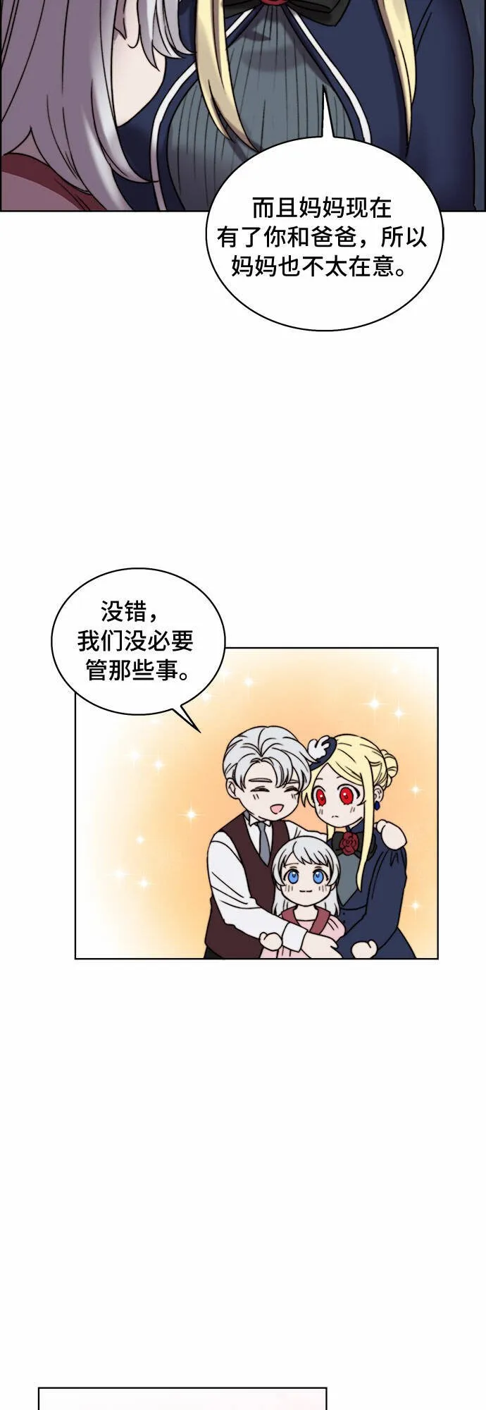 第22话 第23页