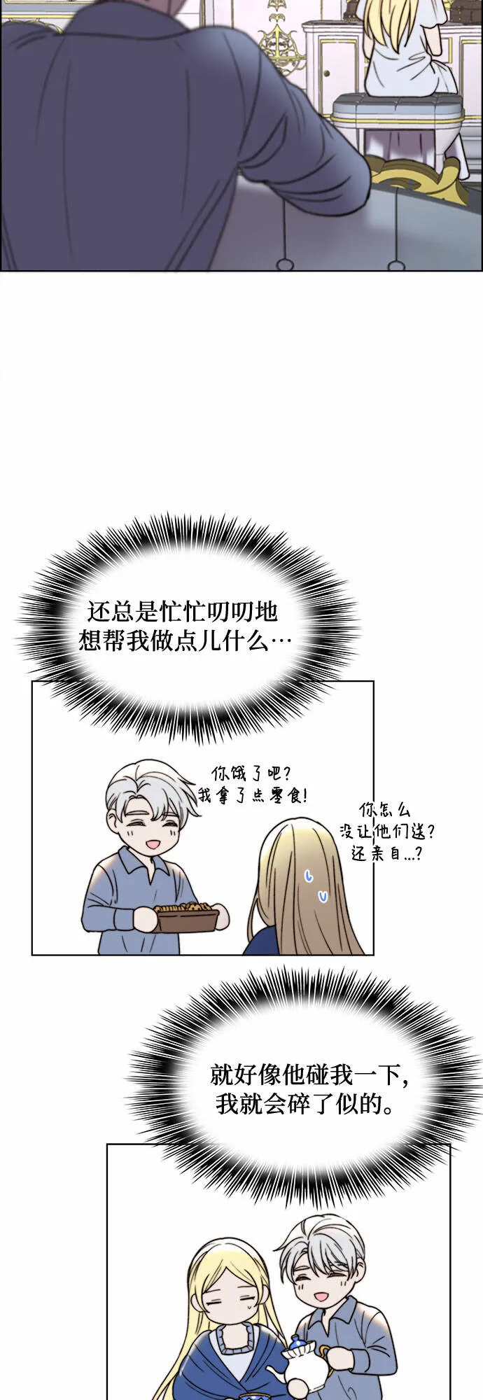 第22话 第28页