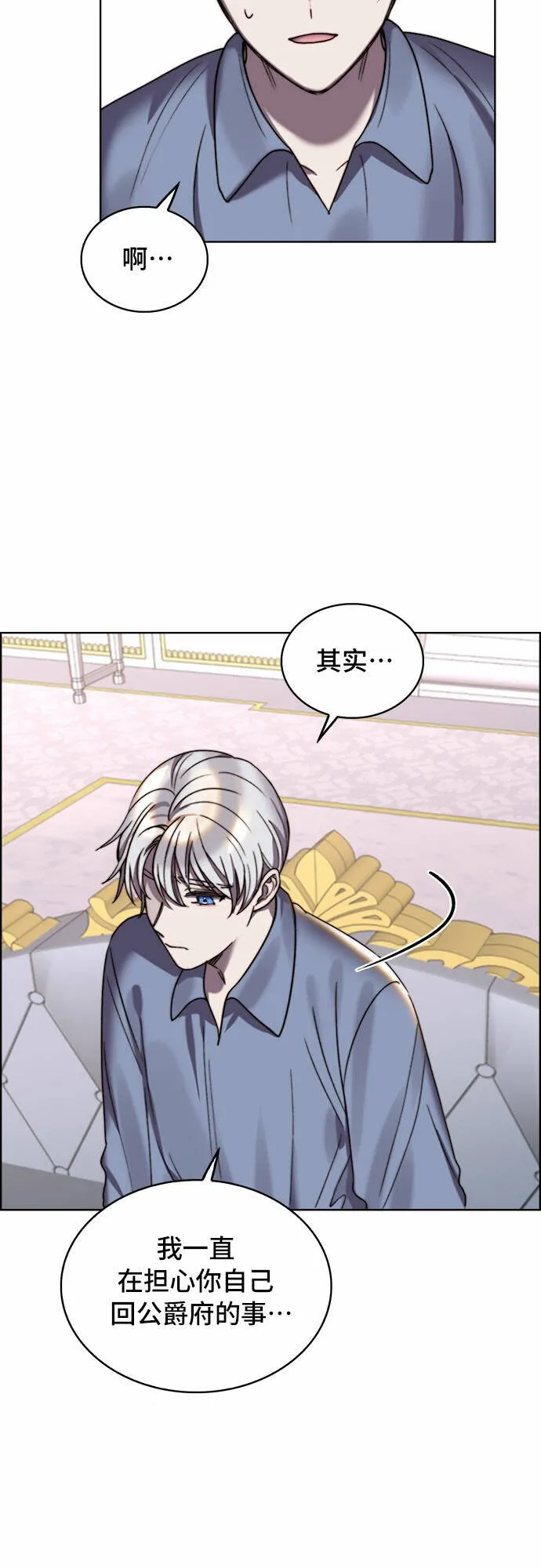 第22话 第31页