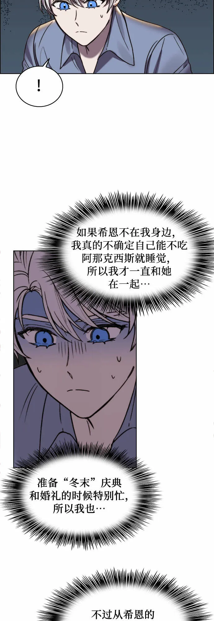 第22话 第38页