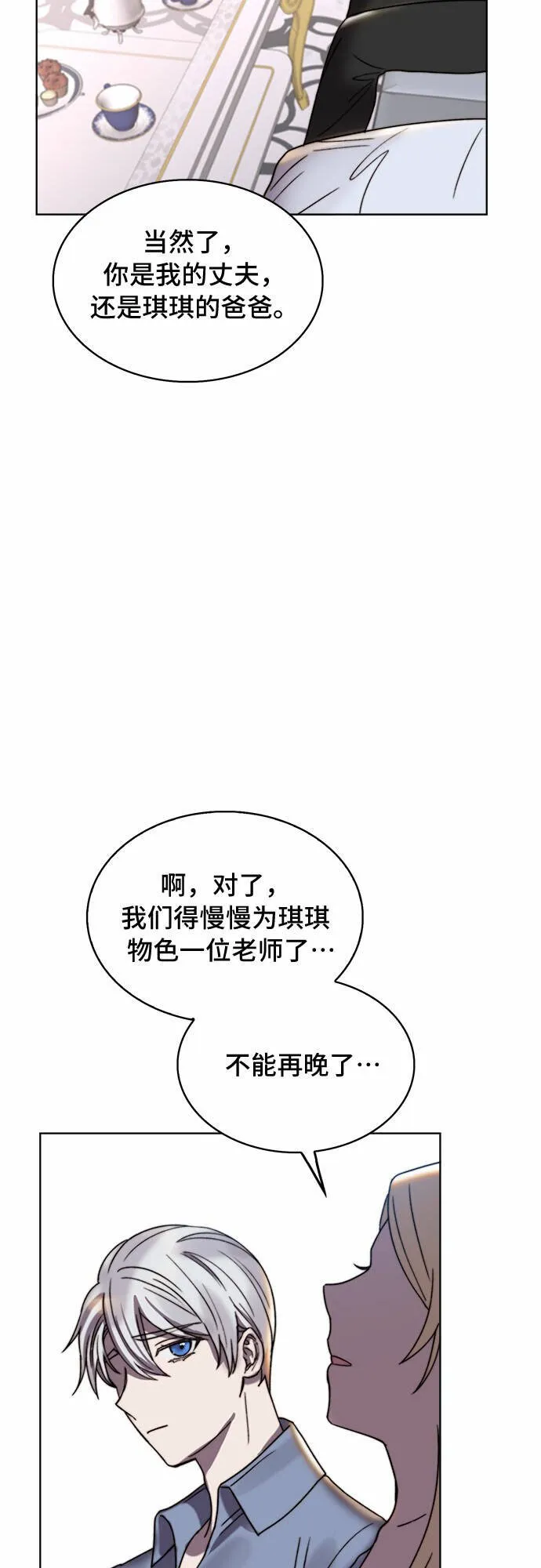 第22话 第42页