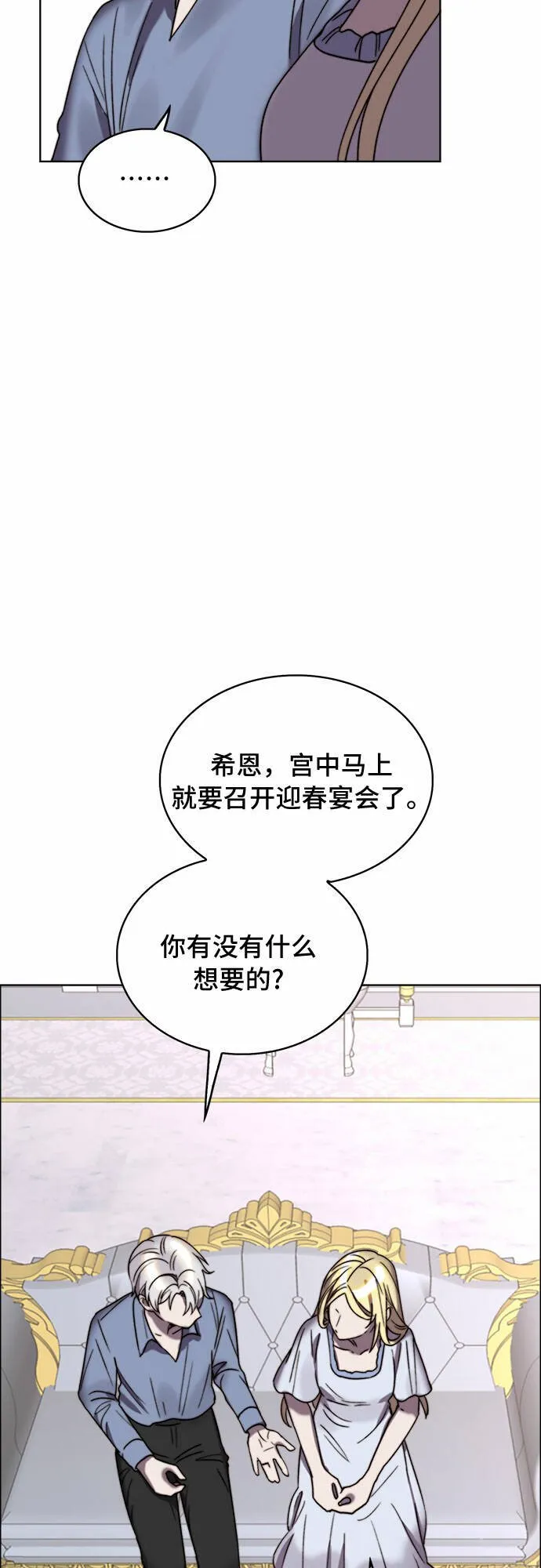 第22话 第43页