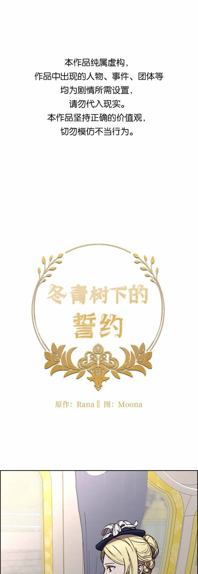 第21话 第1页
