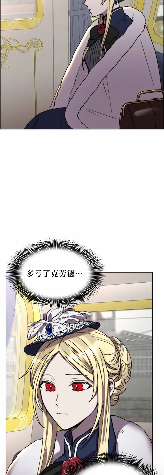第21话 第2页