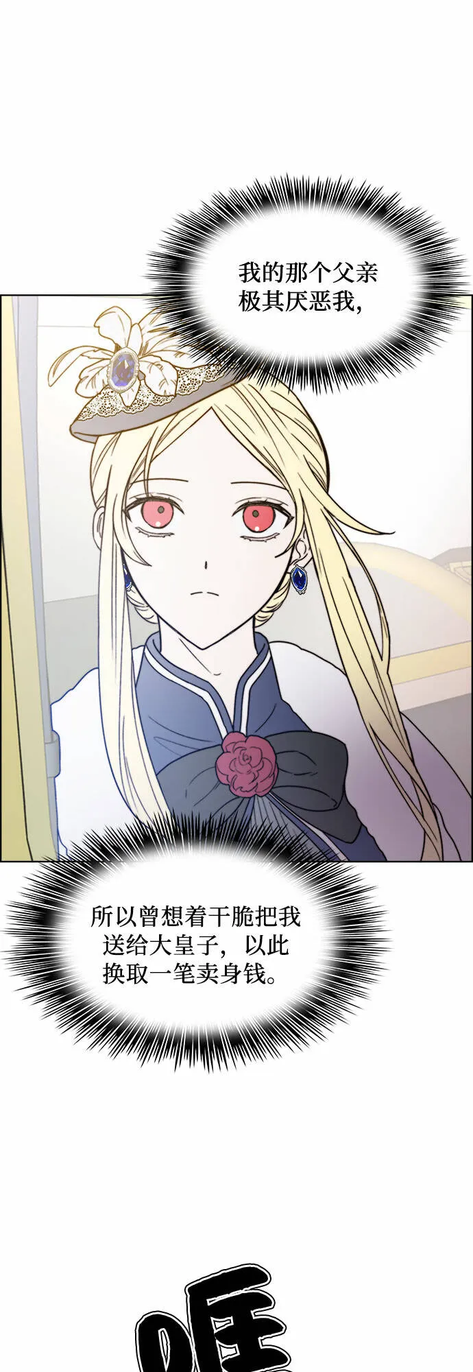 第21话 第6页