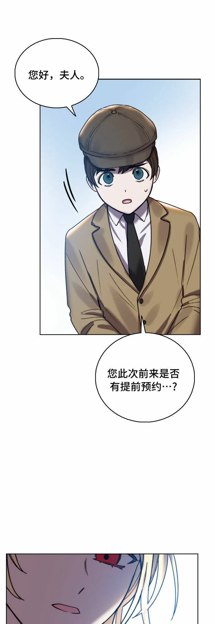 第21话 第11页