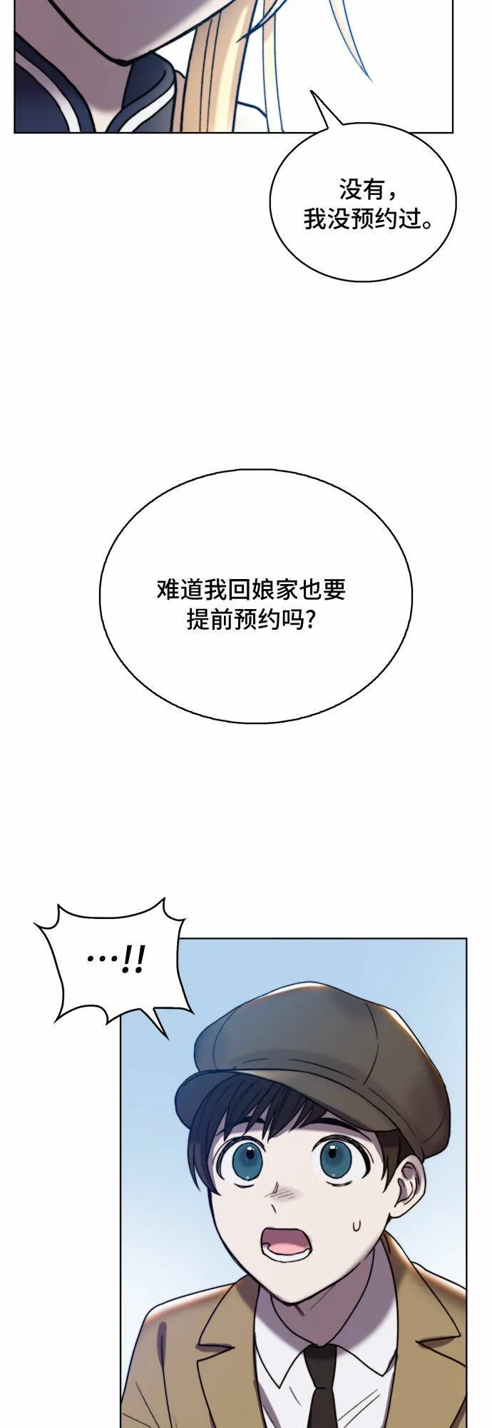 第21话 第12页