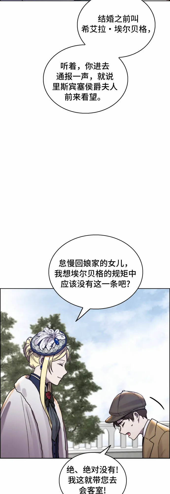 第21话 第14页