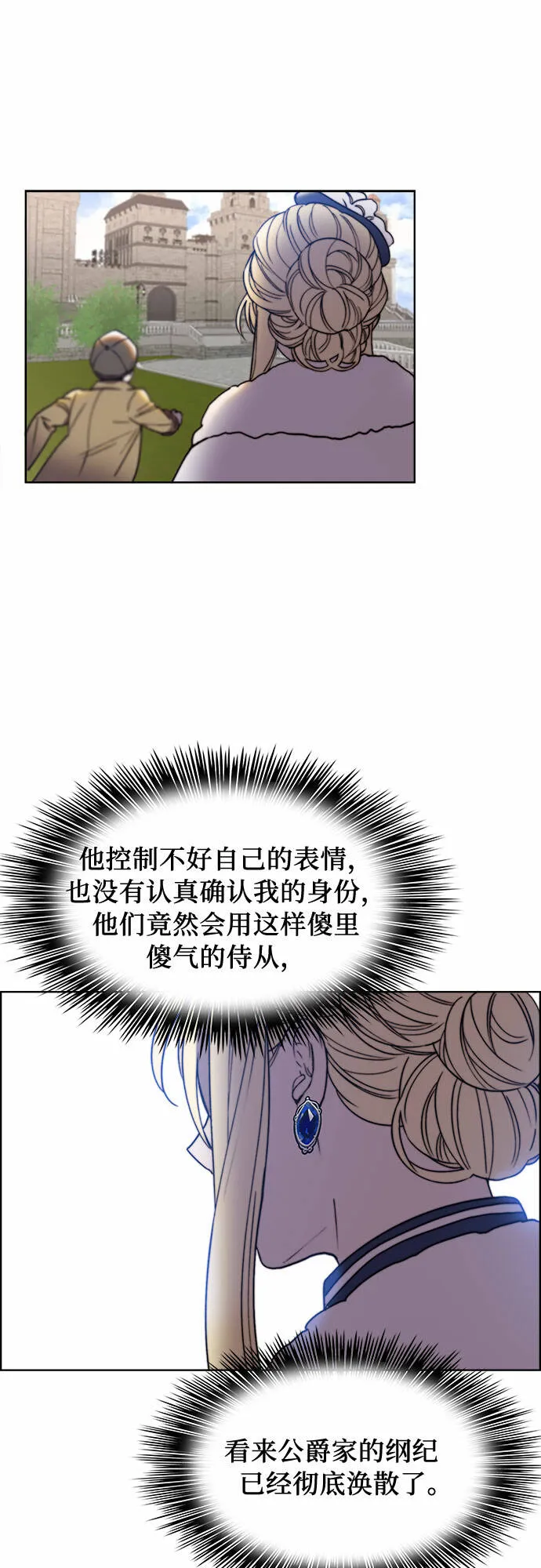 第21话 第16页