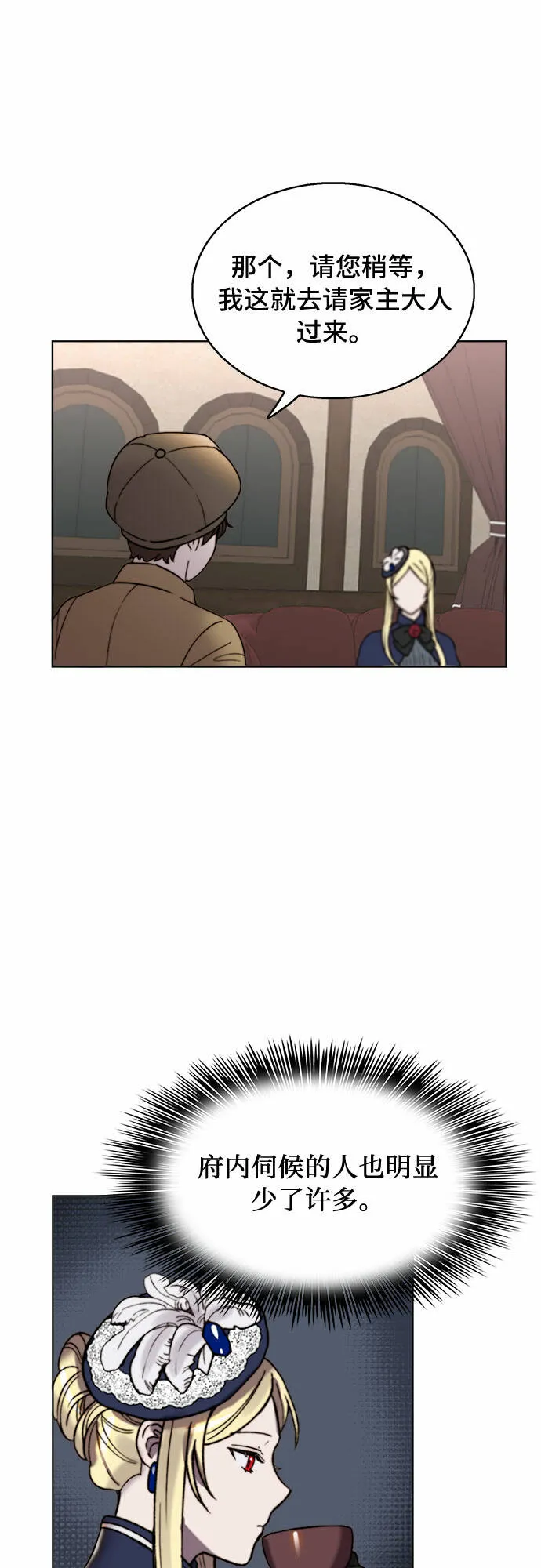 第21话 第18页