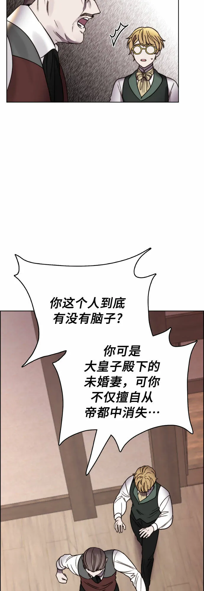 第21话 第23页