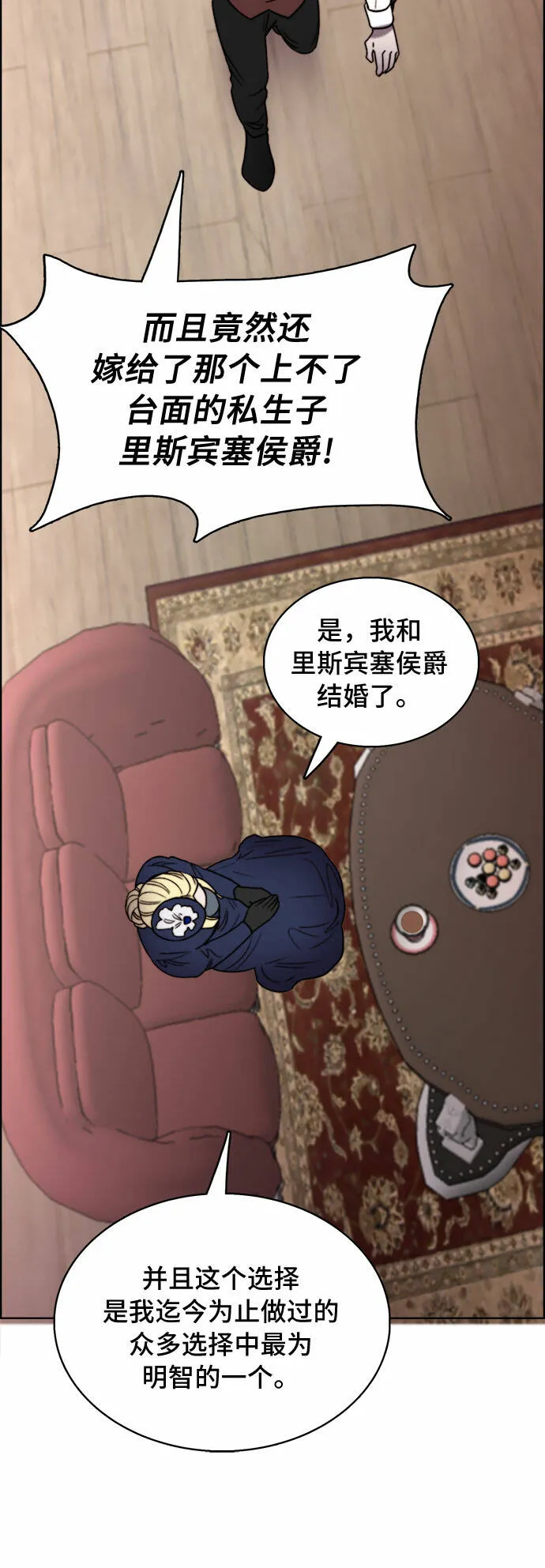 第21话 第24页