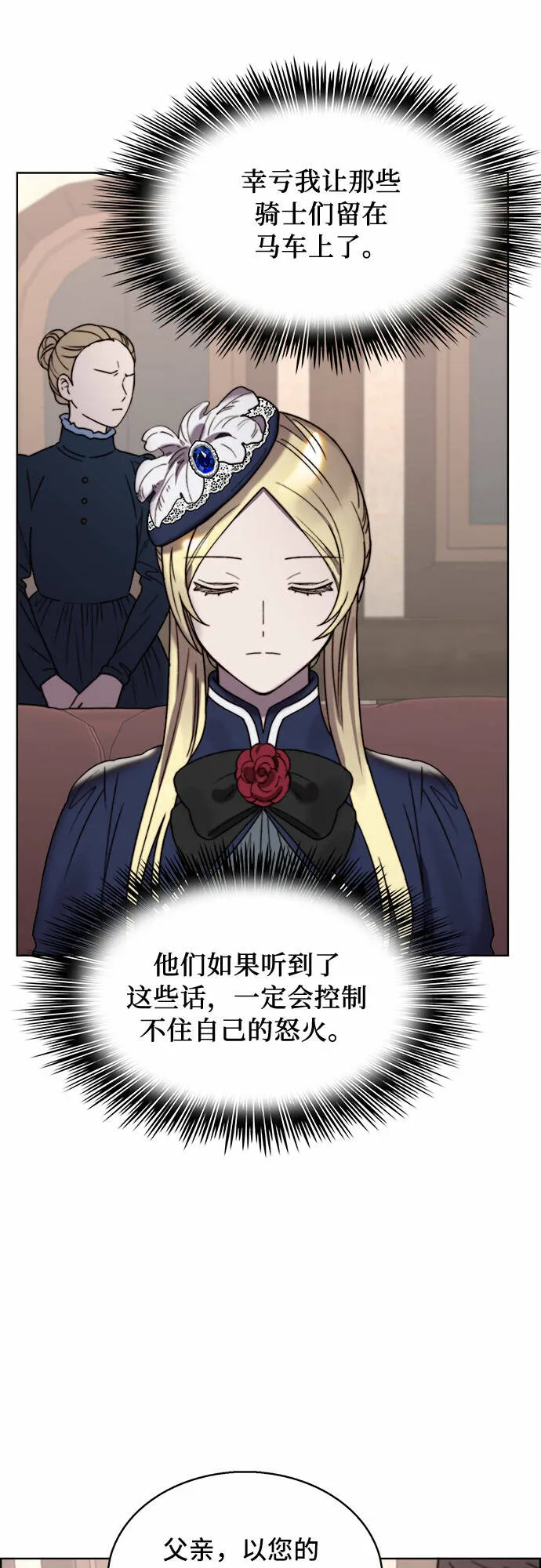 第21话 第25页