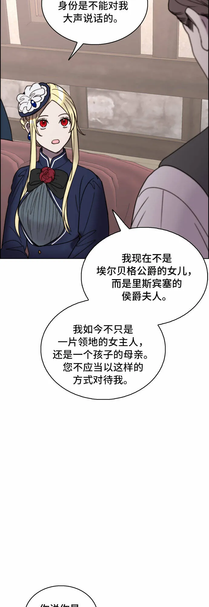 第21话 第26页
