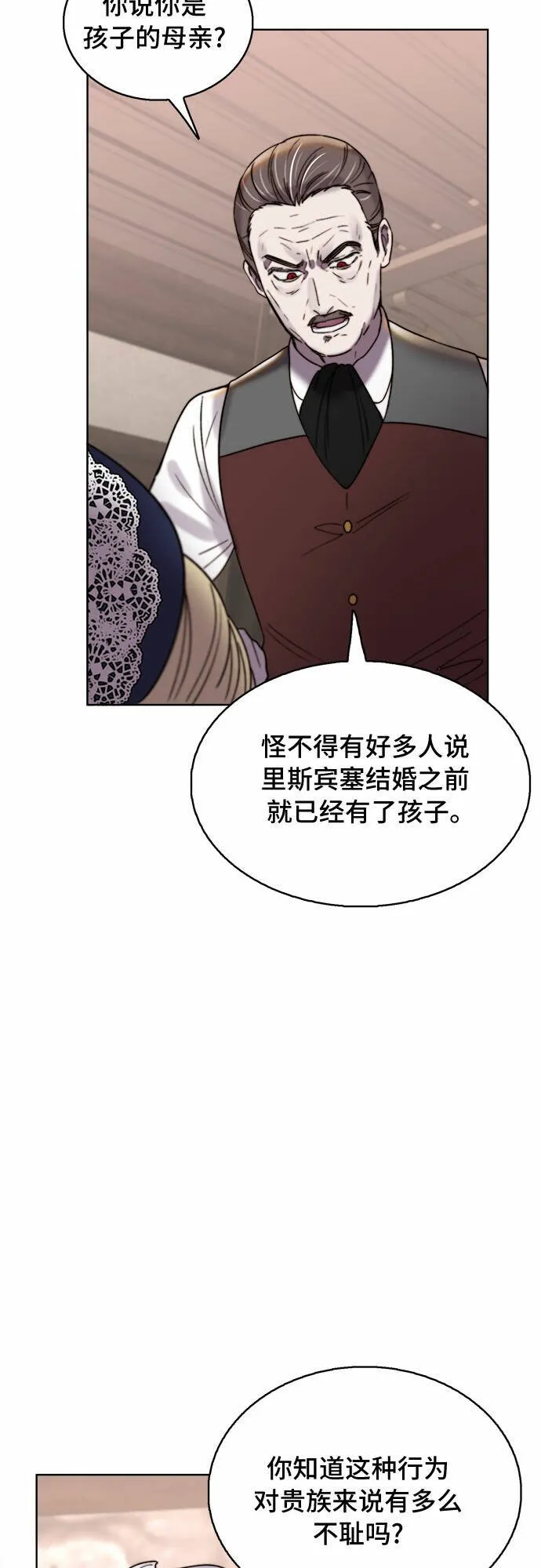 第21话 第27页