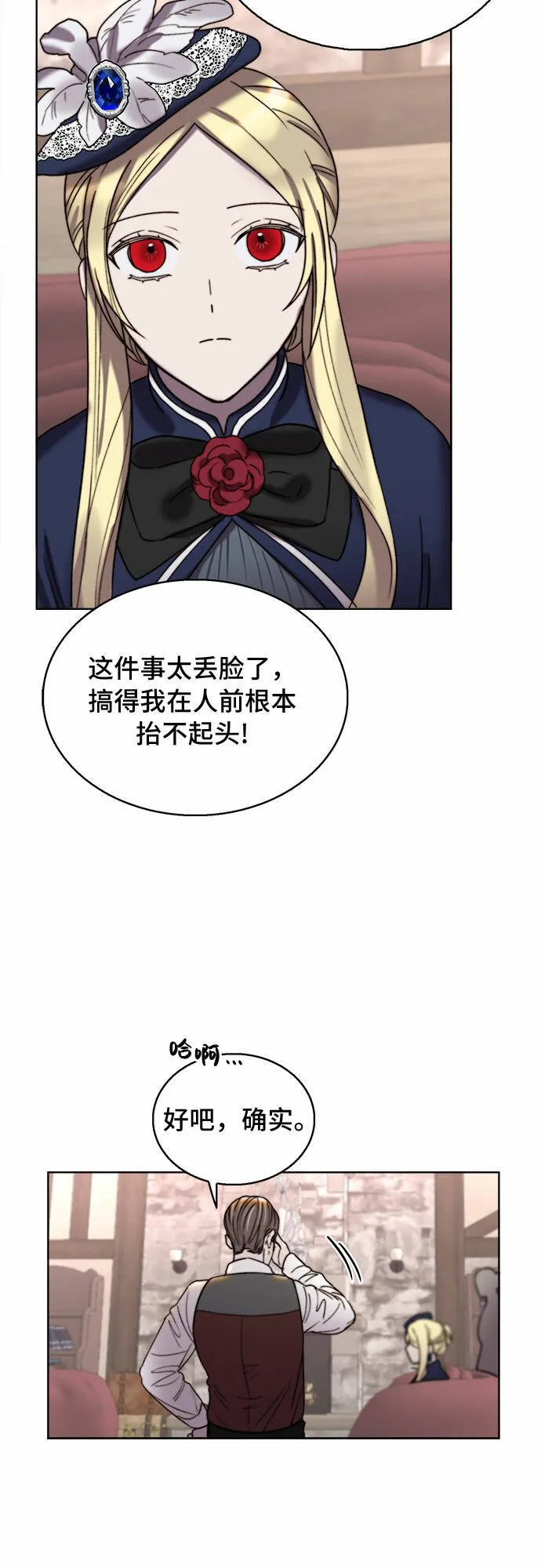 第21话 第28页