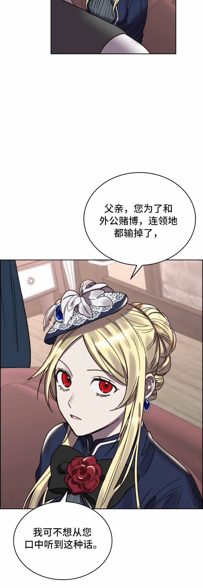 第21话 第31页