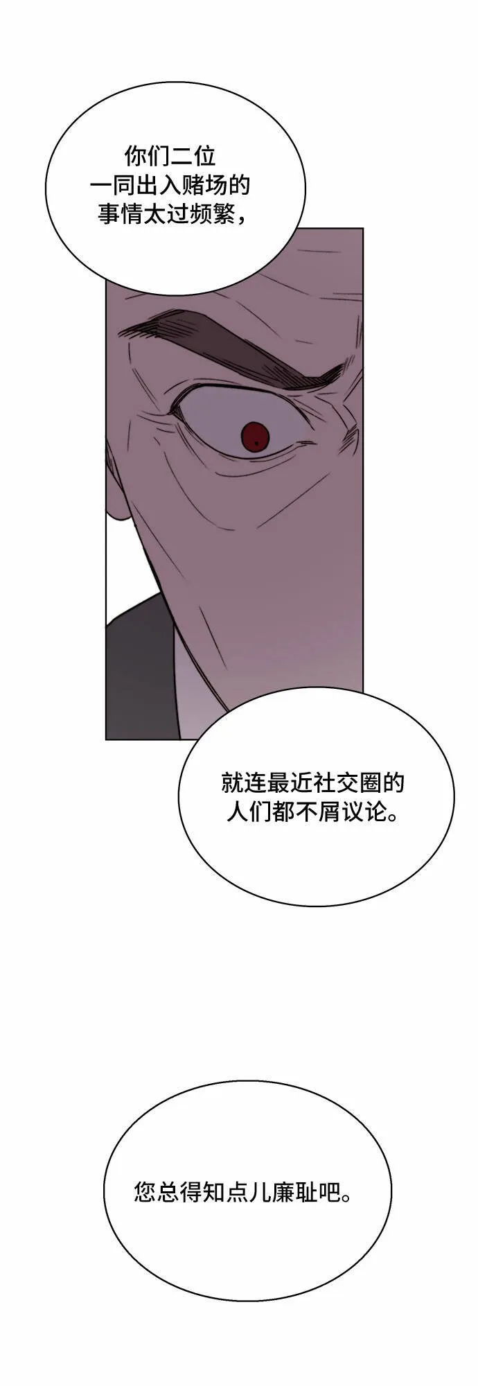 第21话 第32页