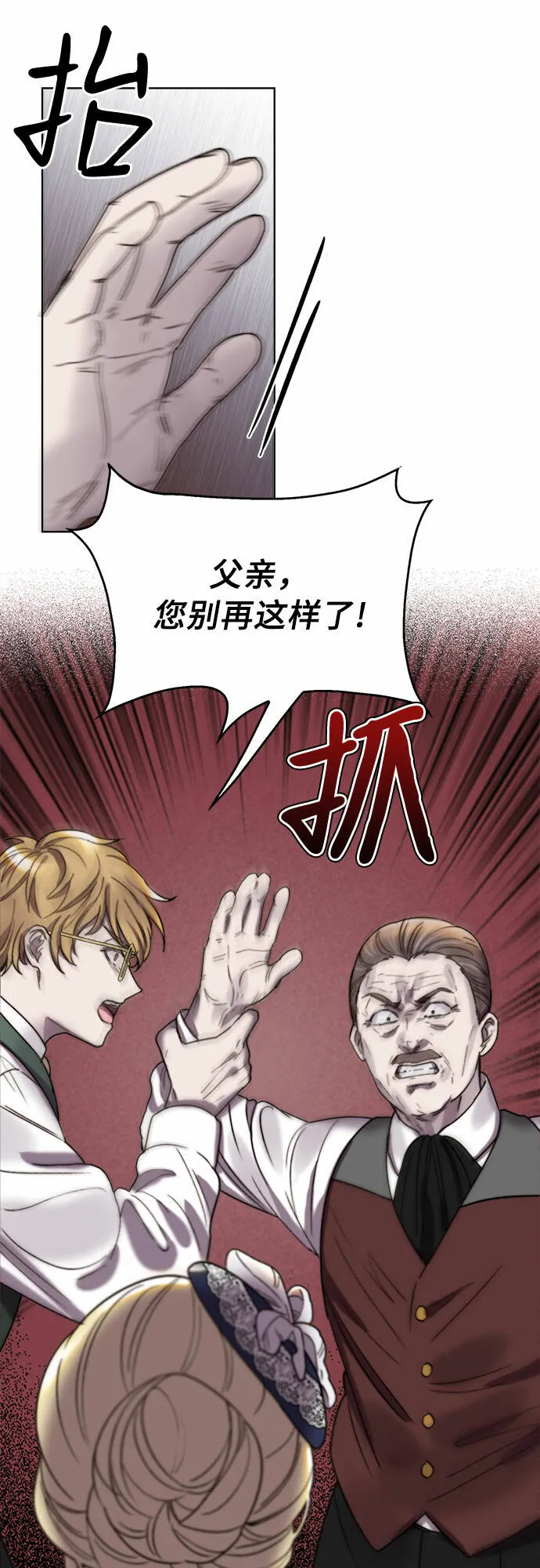 第21话 第34页