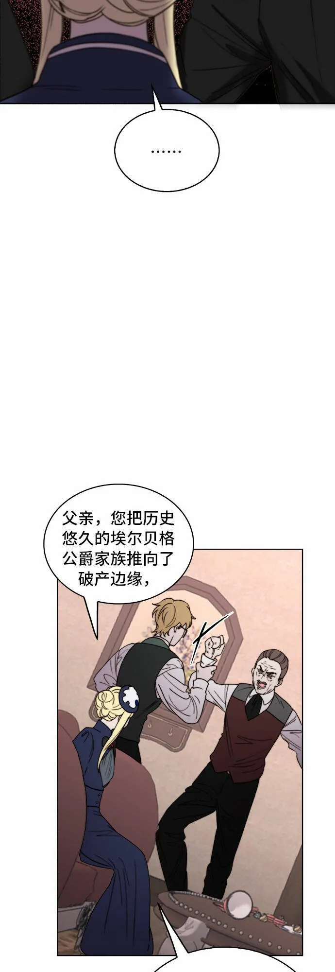 第21话 第35页