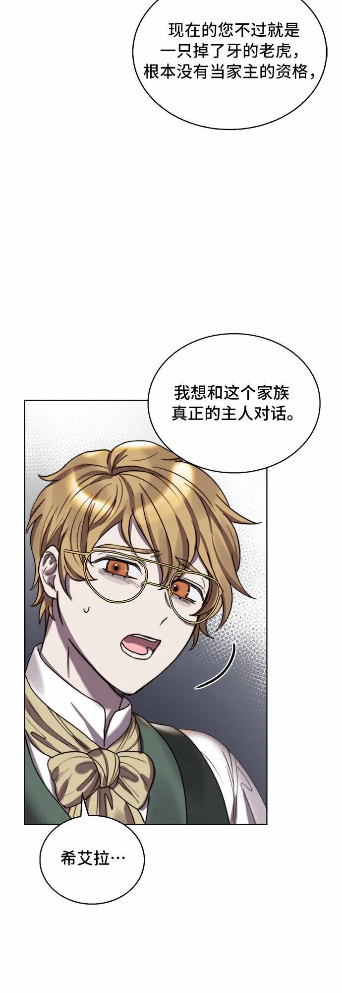 第21话 第36页
