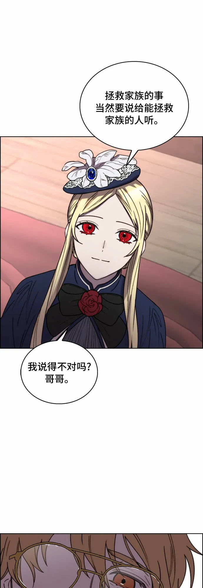 第21话 第37页