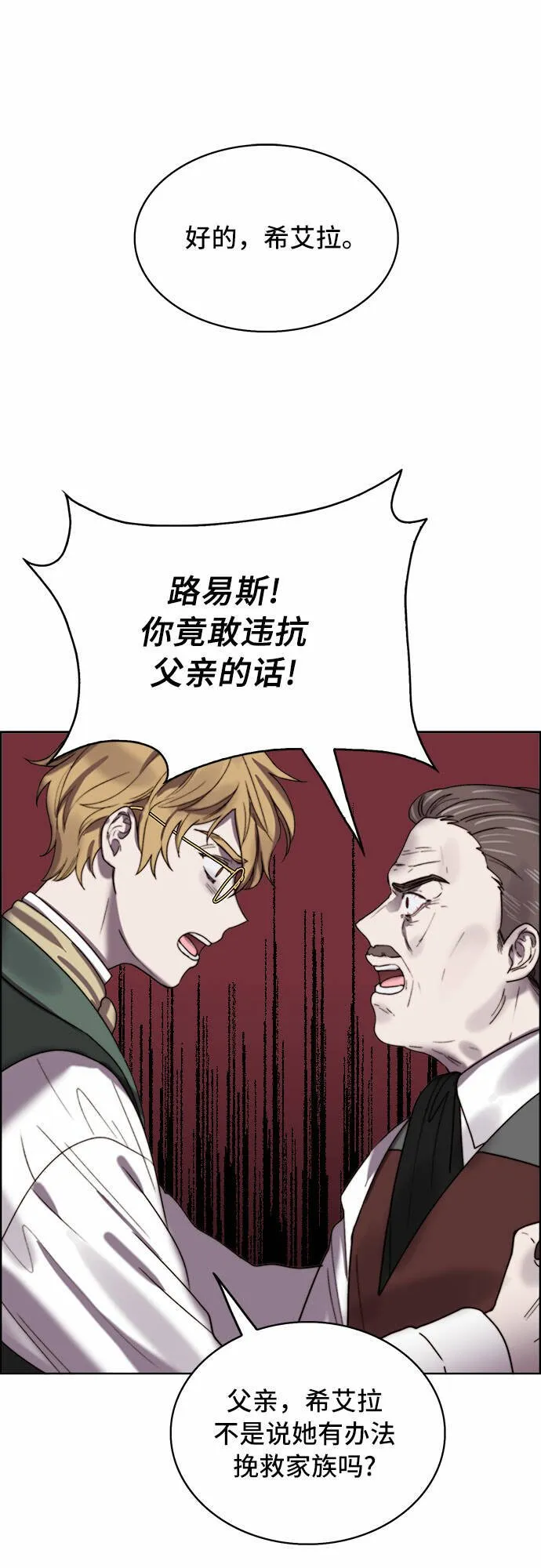 第21话 第39页