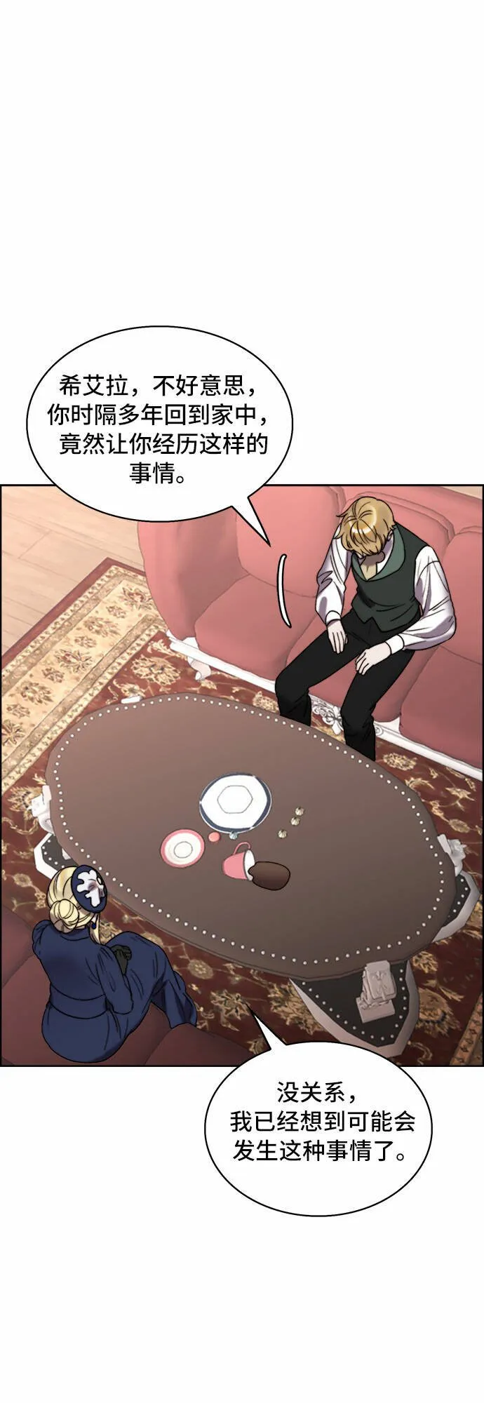 第21话 第44页