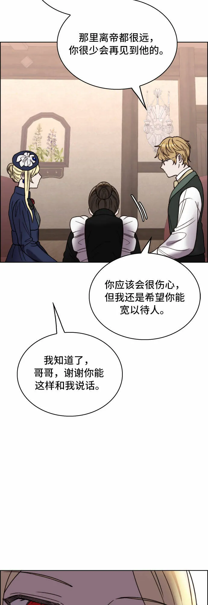 第21话 第46页
