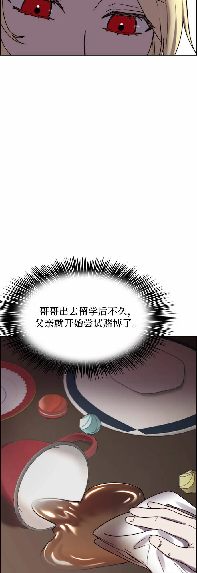 第21话 第47页