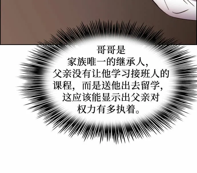 第21话 第48页