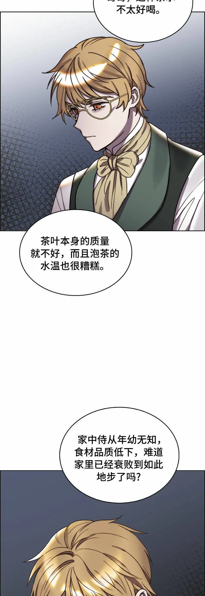第21话 第50页