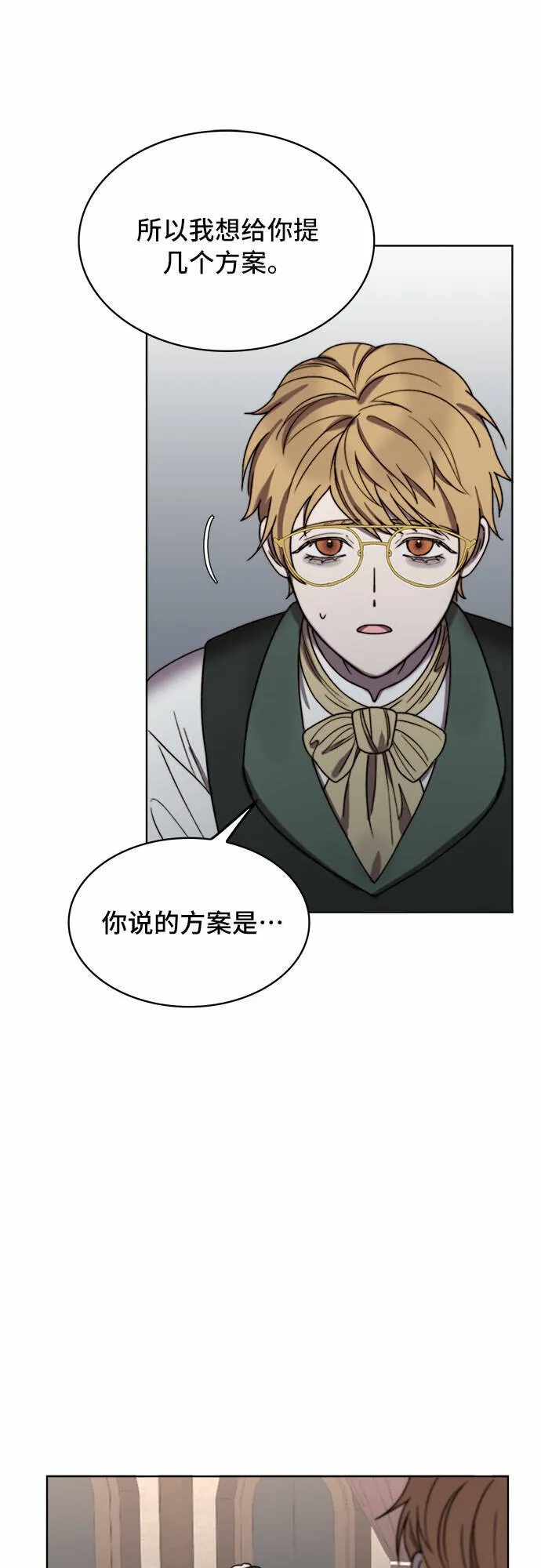 第21话 第53页
