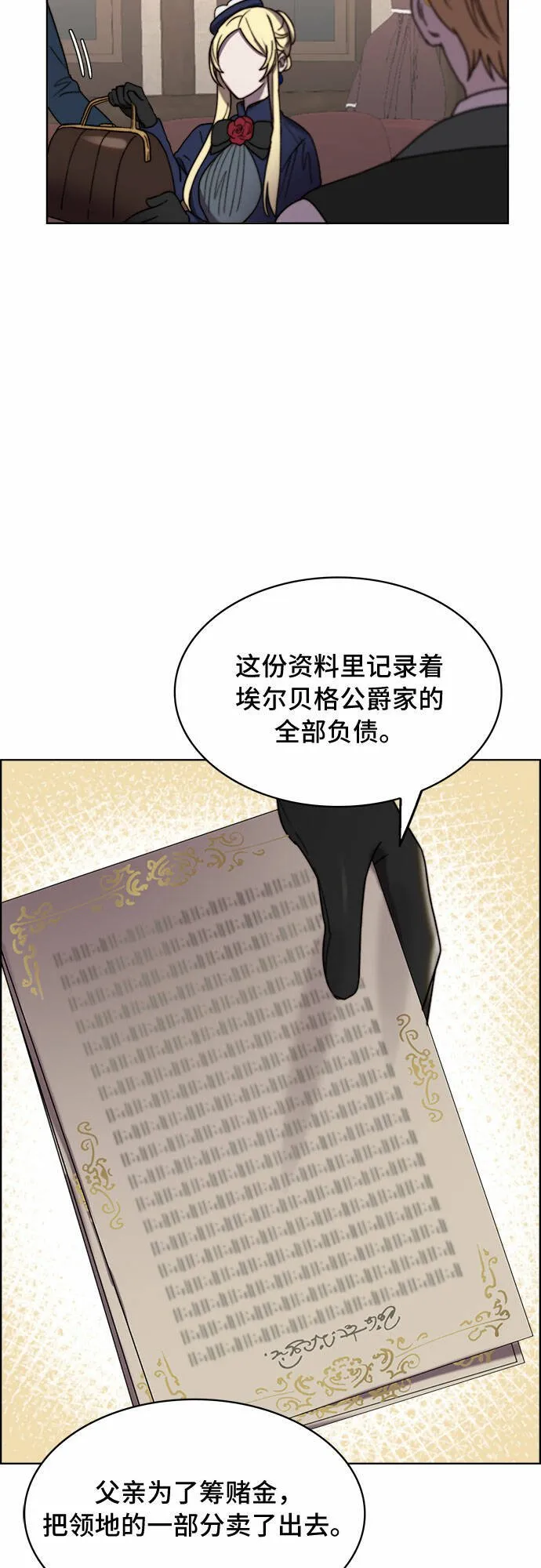 第21话 第54页