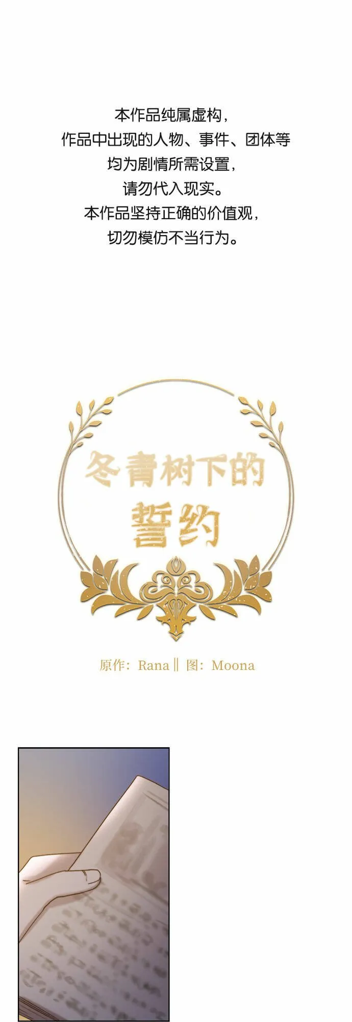 第20话 第1页