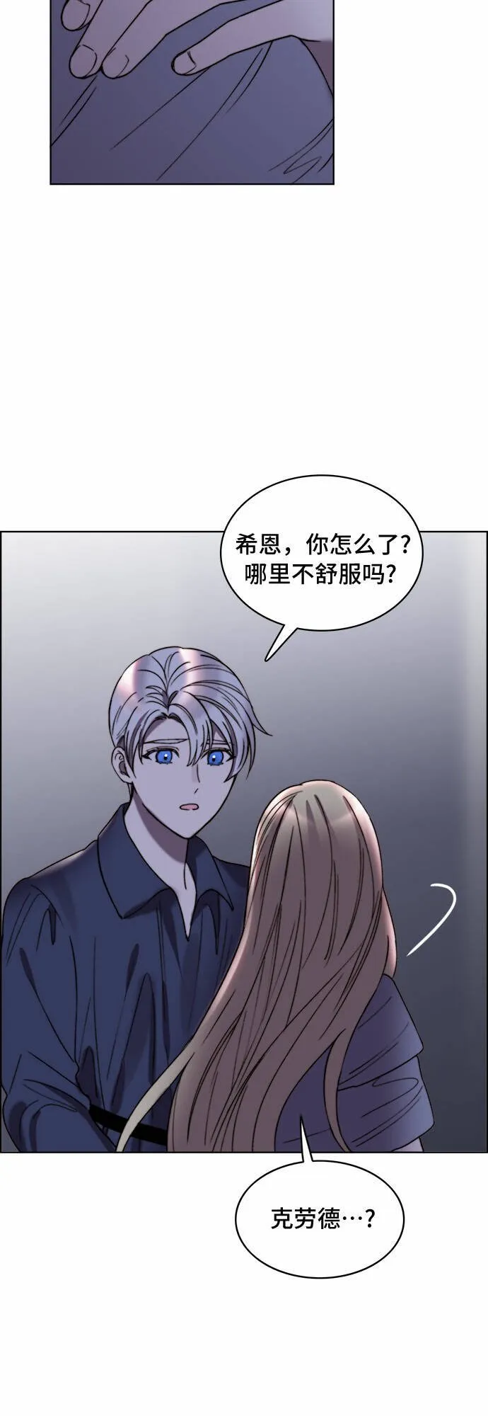 第20话 第11页